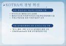 KOTRA 경영전략 12페이지
