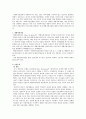 사회복지실천 역사와 클라이언트를 보는 시각 2페이지