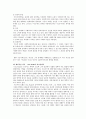 사회복지실천 역사와 클라이언트를 보는 시각 4페이지