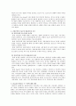 사회복지실천 역사와 클라이언트를 보는 시각 5페이지