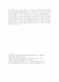 사회복지실천 역사와 클라이언트를 보는 시각 6페이지