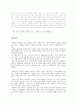 그래도 내가 하지 않았어 감상문(법정영화) 2페이지