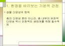 생명공학과 환경-생태계에 미치는 생명공학의 영향 4페이지