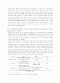 녹색 보험 4페이지