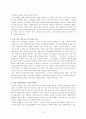 녹색 보험 5페이지