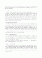 녹색 보험 7페이지