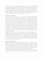 녹색 보험 9페이지