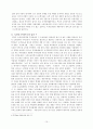 녹색 보험 12페이지
