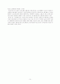 녹색 보험 17페이지