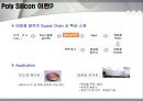 Poly Silicon  5페이지