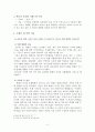 변화산 사건 [막 9장 2-7] (마가복음 9장 설교말씀, 베드로 신앙고백 말씀) 2페이지
