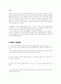 사회 공포증  2페이지