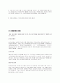 사회 공포증  3페이지