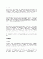 사회 공포증  4페이지