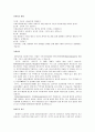 사회 공포증  5페이지