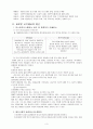 춘향전 [春香傳]  3페이지