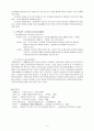 춘향전 [春香傳]  4페이지