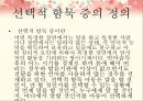 선택적 함묵  3페이지