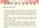 선택적 함묵  7페이지