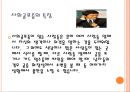 사회 공포증  3페이지