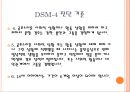 사회 공포증  6페이지