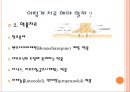 사회 공포증  9페이지