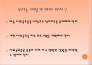 사회 공포증  17페이지