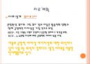 사회 공포증  19페이지