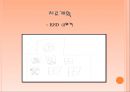 사회 공포증  26페이지