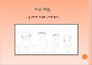 사회 공포증  29페이지