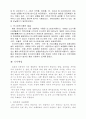일본 음식문화의 이해  4페이지