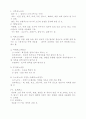 일본 음식문화의 이해  6페이지