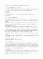 일본 음식문화의 이해  10페이지