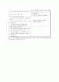 PTSD  9페이지