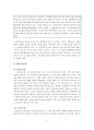 명백히 부도덕한 사랑 - 누가 무엇을 어떻게 그리고 왜 말하는가  7페이지