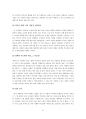 명백히 부도덕한 사랑 - 누가 무엇을 어떻게 그리고 왜 말하는가  18페이지