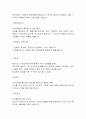 마쯔리  9페이지