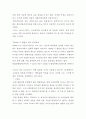 스마트폰과 블루투스로 구동하느 RC카(무선 자동차_ 6페이지