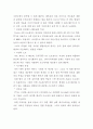 스마트폰과 블루투스로 구동하느 RC카(무선 자동차_ 7페이지