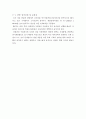 스마트폰과 블루투스로 구동하느 RC카(무선 자동차_ 22페이지