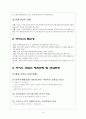 카지노 산업 조사 보고서  4페이지