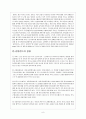 카지노 산업 조사 보고서  8페이지