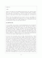 카지노 산업 조사 보고서  10페이지