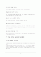 카지노 산업 조사 보고서  13페이지