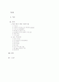 알코올 중독 [번동 3단지 종합사회복지관 & A.A. Korea]  2페이지