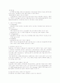 알코올 중독 [번동 3단지 종합사회복지관 & A.A. Korea]  5페이지