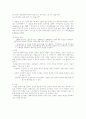 알코올 중독 [번동 3단지 종합사회복지관 & A.A. Korea]  6페이지