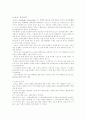 알코올 중독 [번동 3단지 종합사회복지관 & A.A. Korea]  8페이지
