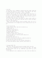 알코올 중독 [번동 3단지 종합사회복지관 & A.A. Korea]  11페이지