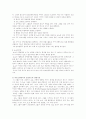 알코올 중독 [번동 3단지 종합사회복지관 & A.A. Korea]  12페이지